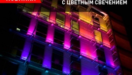 Зачем нужны цветные прожекторы и где их применять?