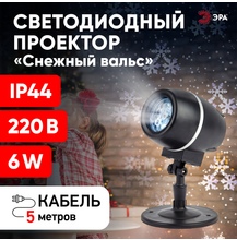 ENIOP-08 Проектор LED Снежный вальс, IP44, 220В ЭРА