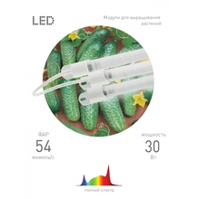 FITO-3х10W-LINE-Ra90 полного спектра 10 Вт Модульный светильник для растений ЭРА