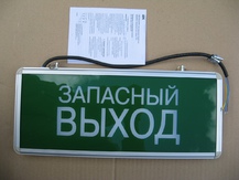 ССА1002 Светильник аварийный на светодиодах,1,5ч.,3Вт,одностор.,