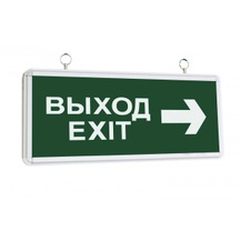 ССА1004 Свет-к аварийн.на светодиодах 1,5ч 3Вт двустор.ВЫХОД-EXIT стрелка напр. ИЭК
