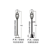 10.801.02.00.0/ Светильник на стальной опоре Америка FA-06/S