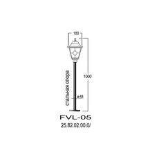 25.82.02.00.0/ Светильник на стальной опоре Валенсия FVL-05