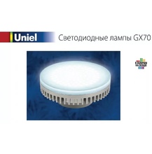 LED-GX70 10W\WW\GX70 теплый белый свет лампа светодиодная Uniel