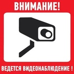 Плакаты, символы, наклейки