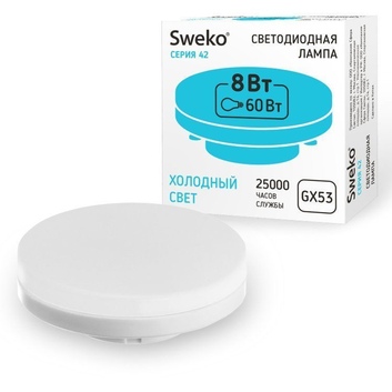 Светодиодная лампа Sweko 42 серия 42LED-GX53-8W-230-6500K-GX53