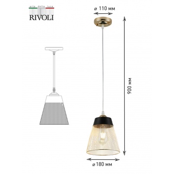Светильник подвесной (подвес) Rivoli Helma 9067-201 1 х E27 60 Вт модерн