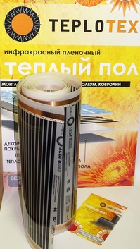 Пленка Ш- 50см,Teplotex (220Вт/м2)