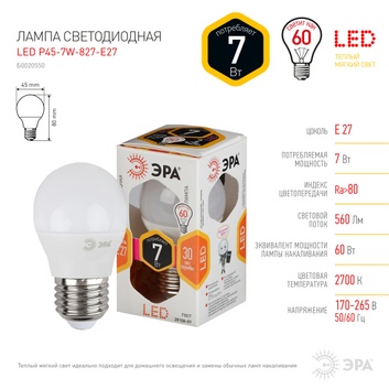 Лампа светодиодная ЭРА LED smd P45-7w-827-E27