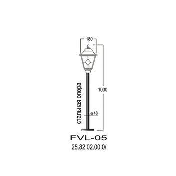 25.82.02.00.0/ Светильник на стальной опоре Валенсия FVL-05