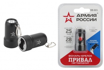 BB-601 фонарь ЭРА АРМИЯ РОССИИ брелок трансформер Привал (0,5Вт+рефлектор,алюм,открывашка,3LR44)