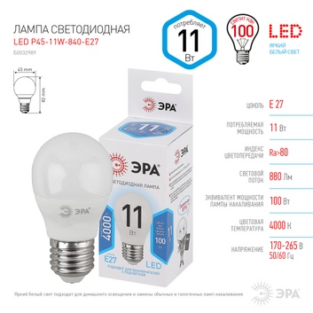 Лампа светодиодная ЭРА LED smd P45-11w-840-E27