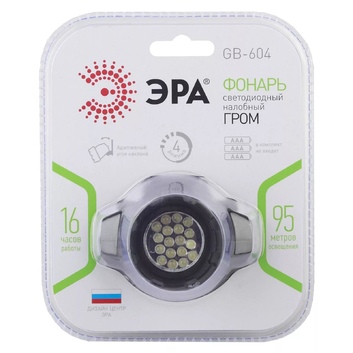 GB-604 Фонарь ЭРА налобный [18xLED, 3xAAA, 4 реж., черный, бл]