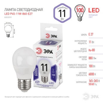 Лампа светодиодная ЭРА LED smd P45-11w-860-E27