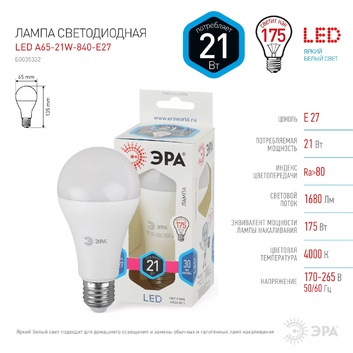 Лампа светодиодная ЭРА LED smd A65-21w-840-E27