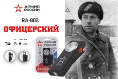 Фонарь