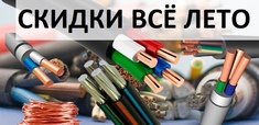 Кабель в Курске купить...
