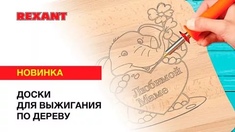 Новинки! Выжигательный аппарат и основы для выжигания